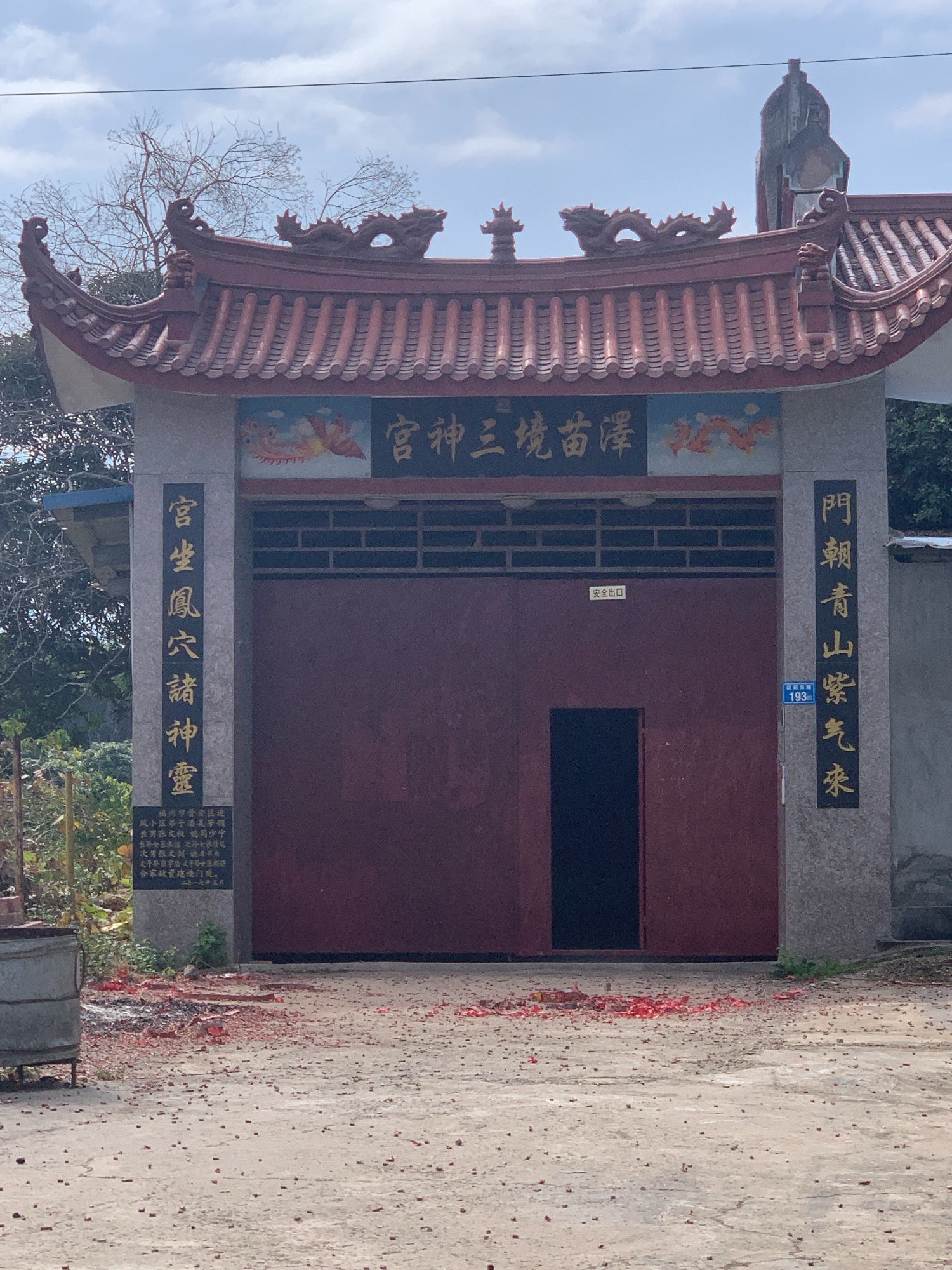 澤苗境三神宫实景照片