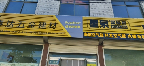 定州派鑫五金