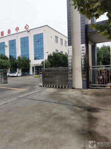 禹州市中小企业创业园实景图