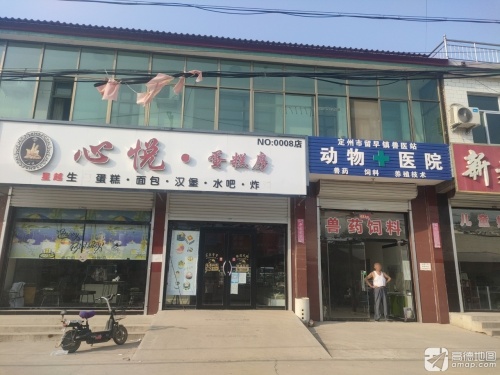 定州市留早镇兽医站
