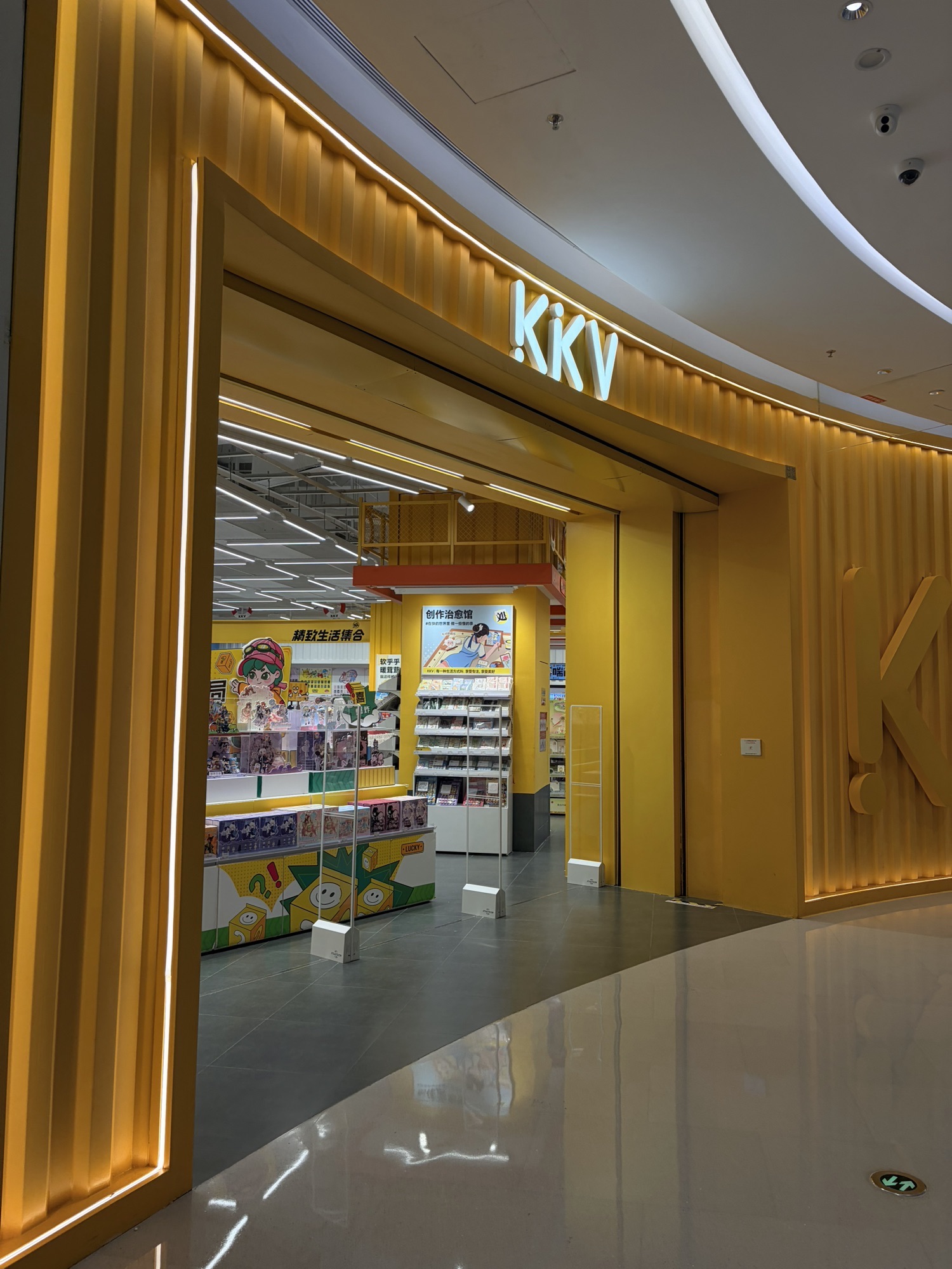 KKV(三亚大悦城店)