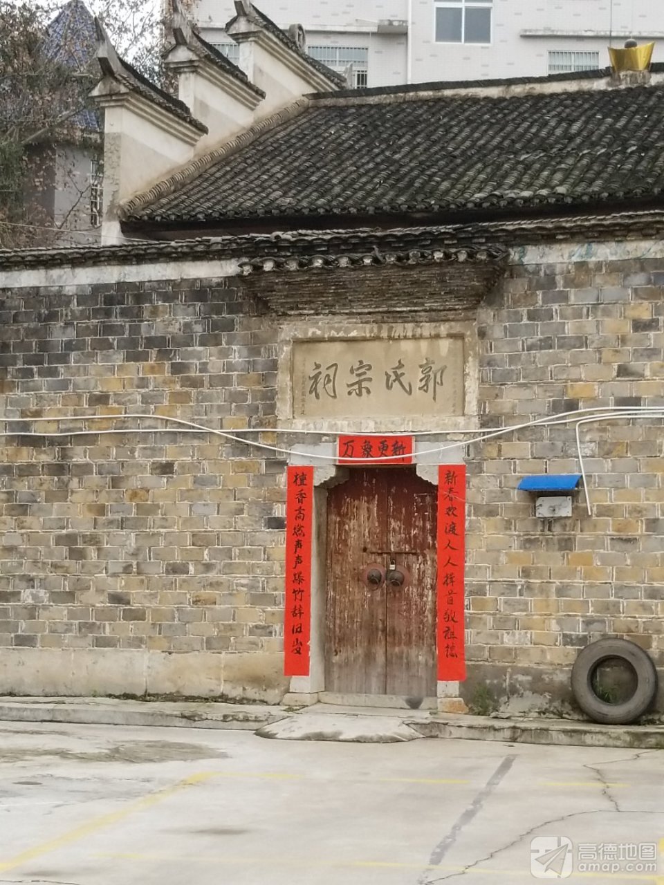 郭氏宗祠实景照片