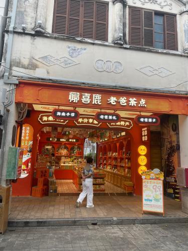 椰喜鹿老爸茶礼(博爱路店)