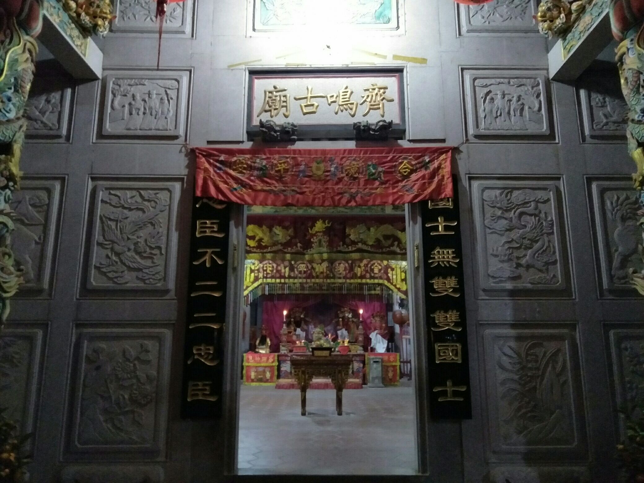 齐鸣古庙实景照片