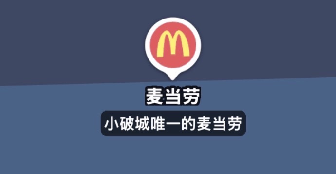 麦当劳(曲阜银座购物广场店)