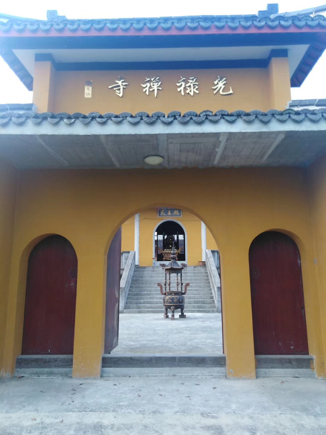 光禄禅寺实景照片