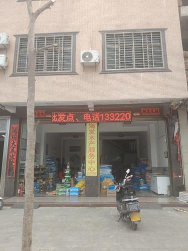 东澳海发水产服务中心