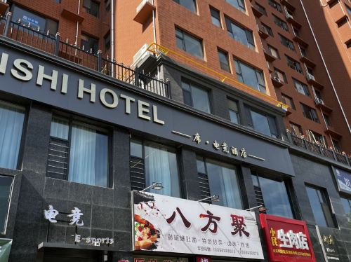 席·电竞酒店(人民东路店)内部环境