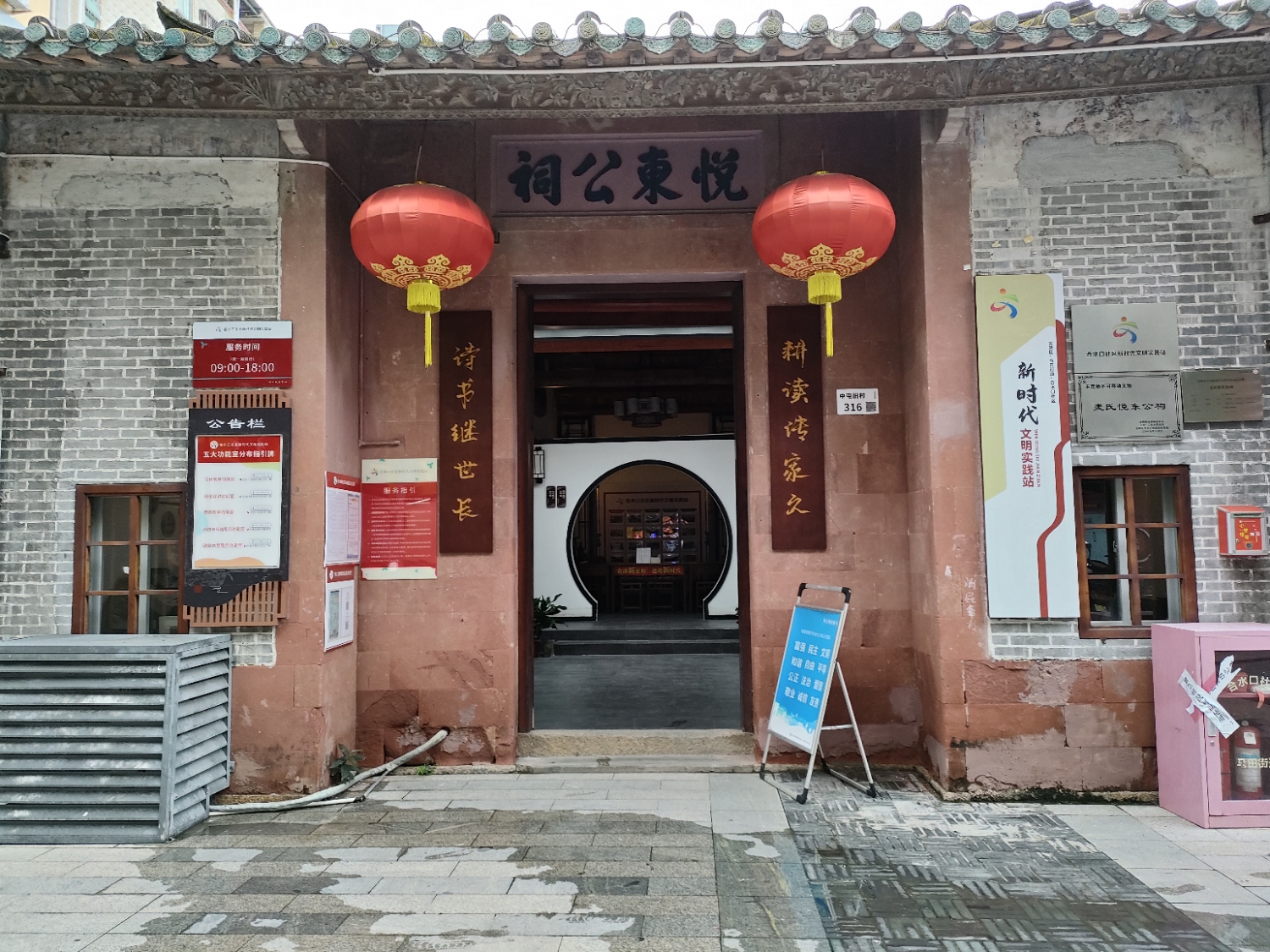 悦东公祠实景照片