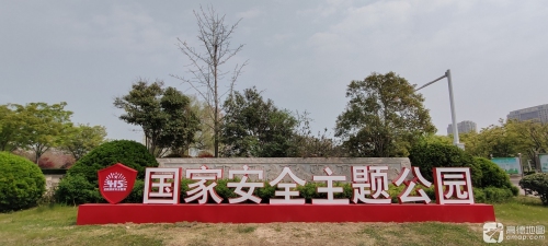 丰县国家安全主题公园