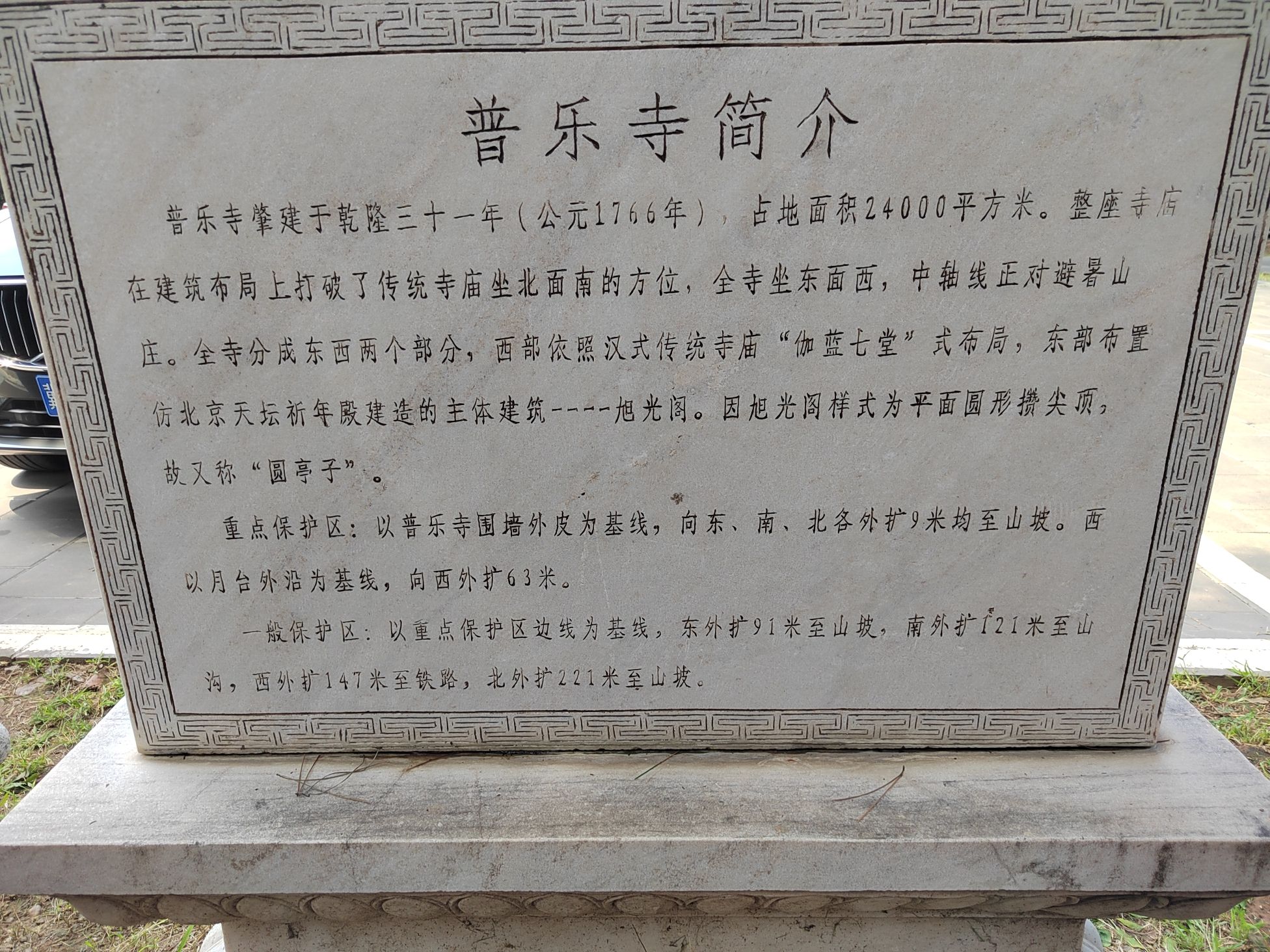 On-site photo 3 of Pu Le Si