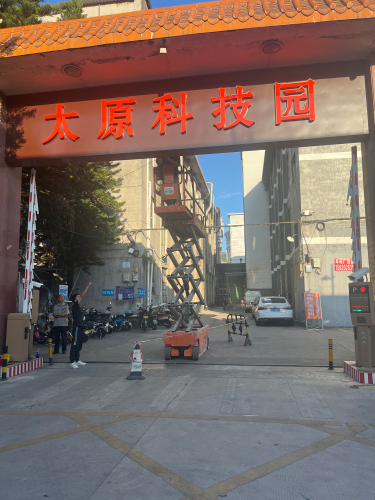 太原科技园实景图（3）