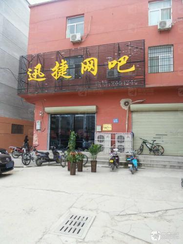 迅捷电竞馆门店外观