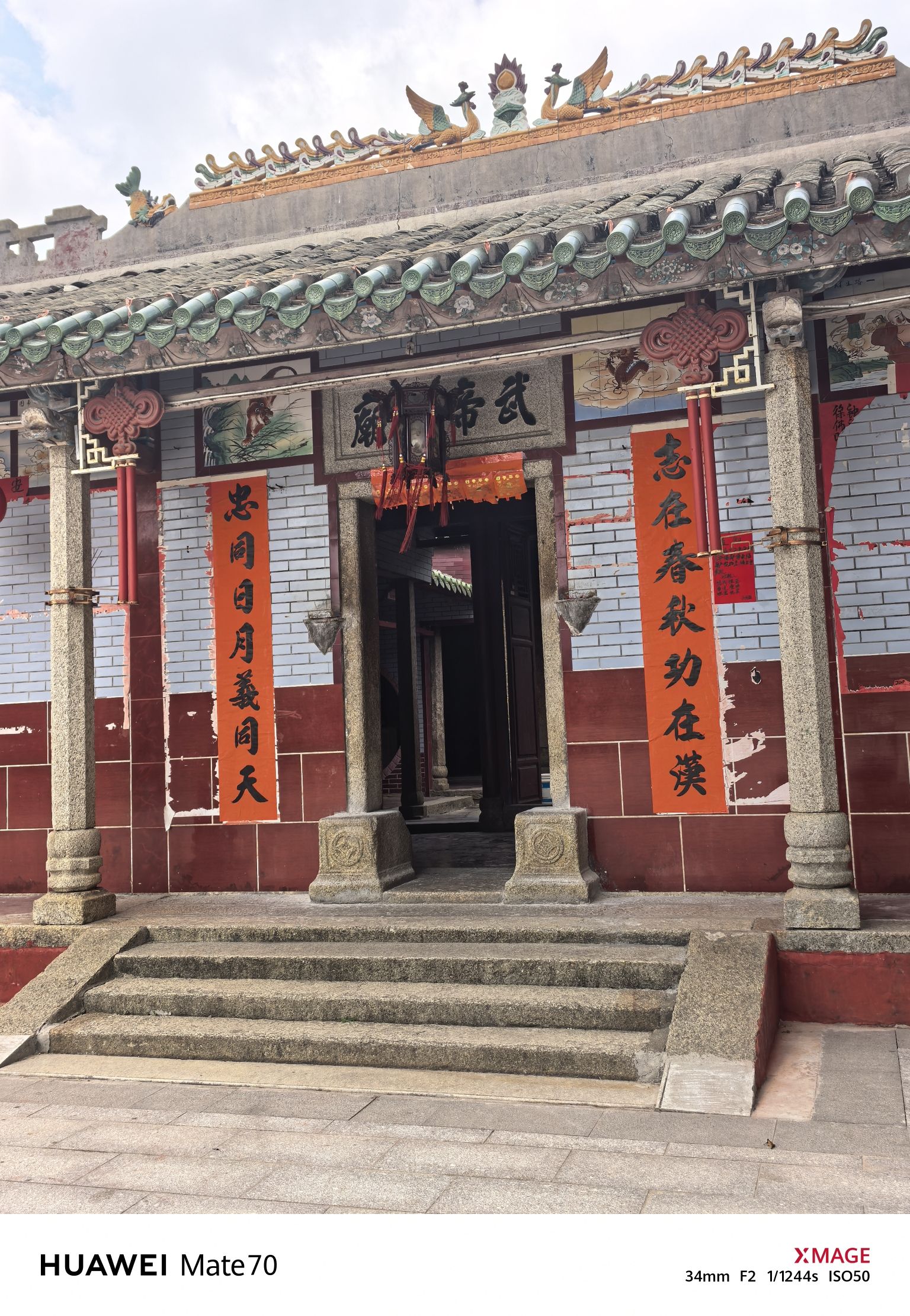 武帝祖庙实景照片