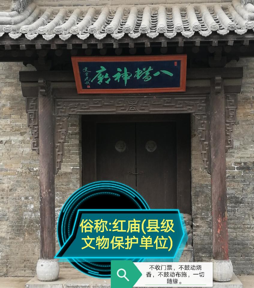 八蜡庙实景照片