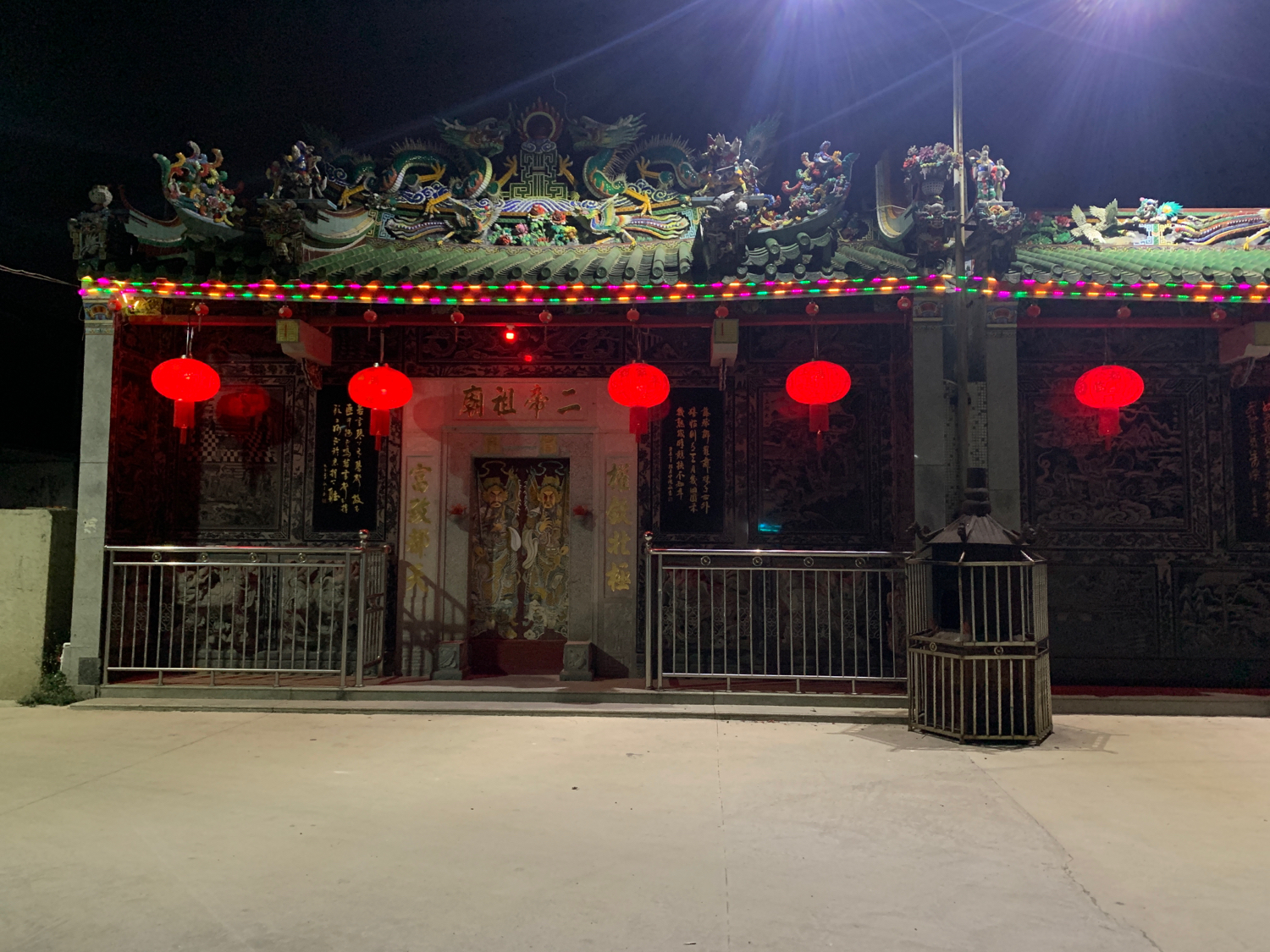 二帝祖廟实景照片