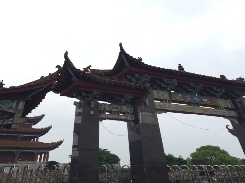 远浦楼旅行图片 3