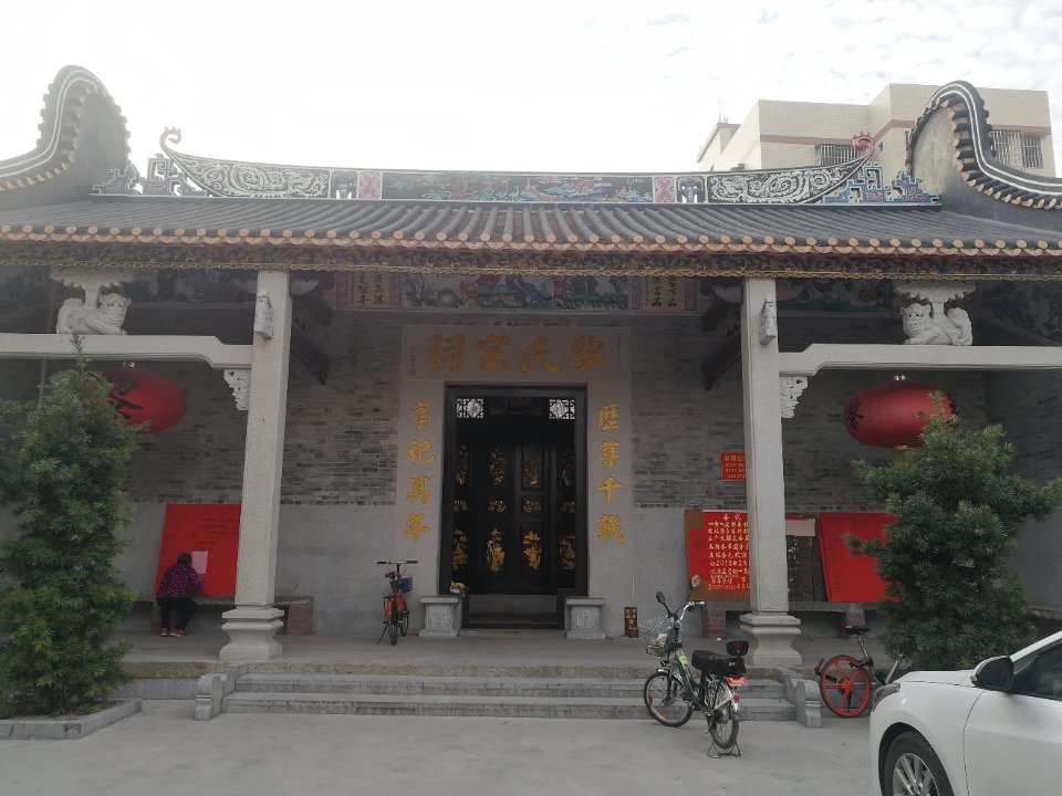 黎氏宗祠实景照片