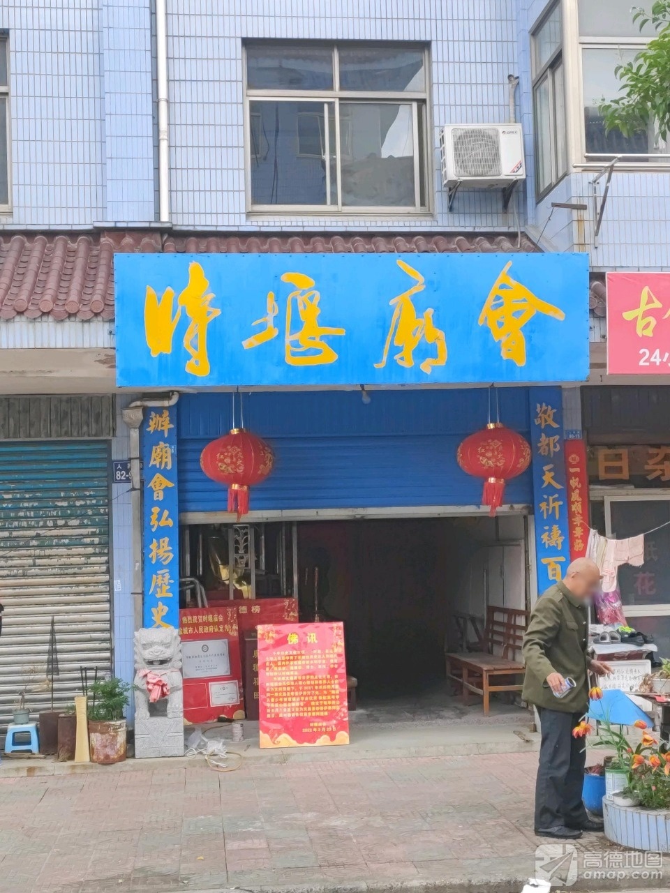 时堰庙会(暂停开放)实景照片