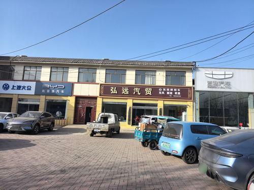 弘远汽贸
