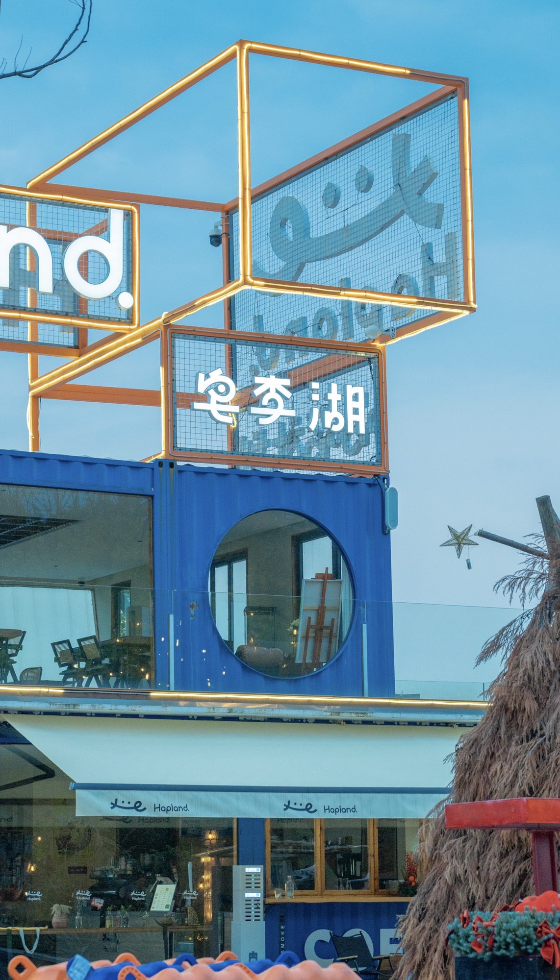 皂李湖景区