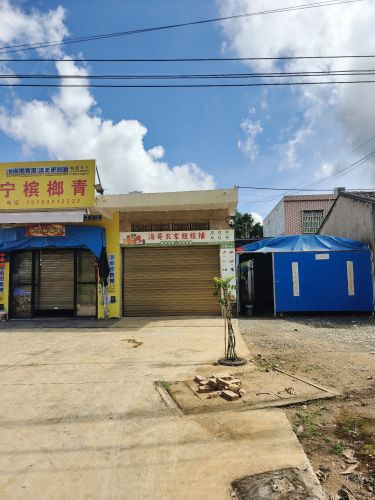 海哥农家粗粮铺
