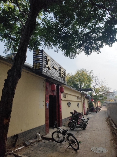 又一祥饭店(普石小区店)