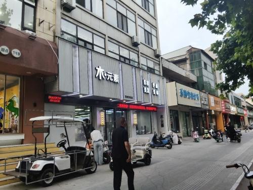 木元素护肤造型(稷峰东街店)内部环境
