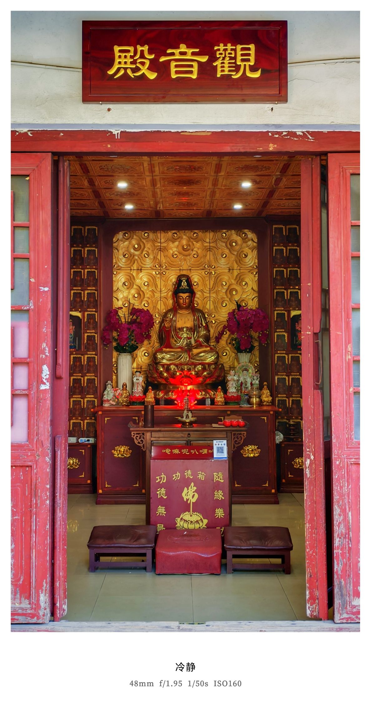 上林寺实景照片