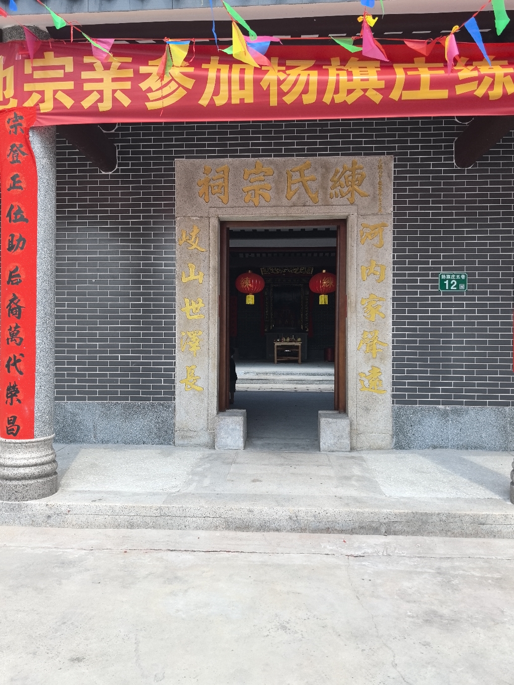 练氏宗祠实景照片