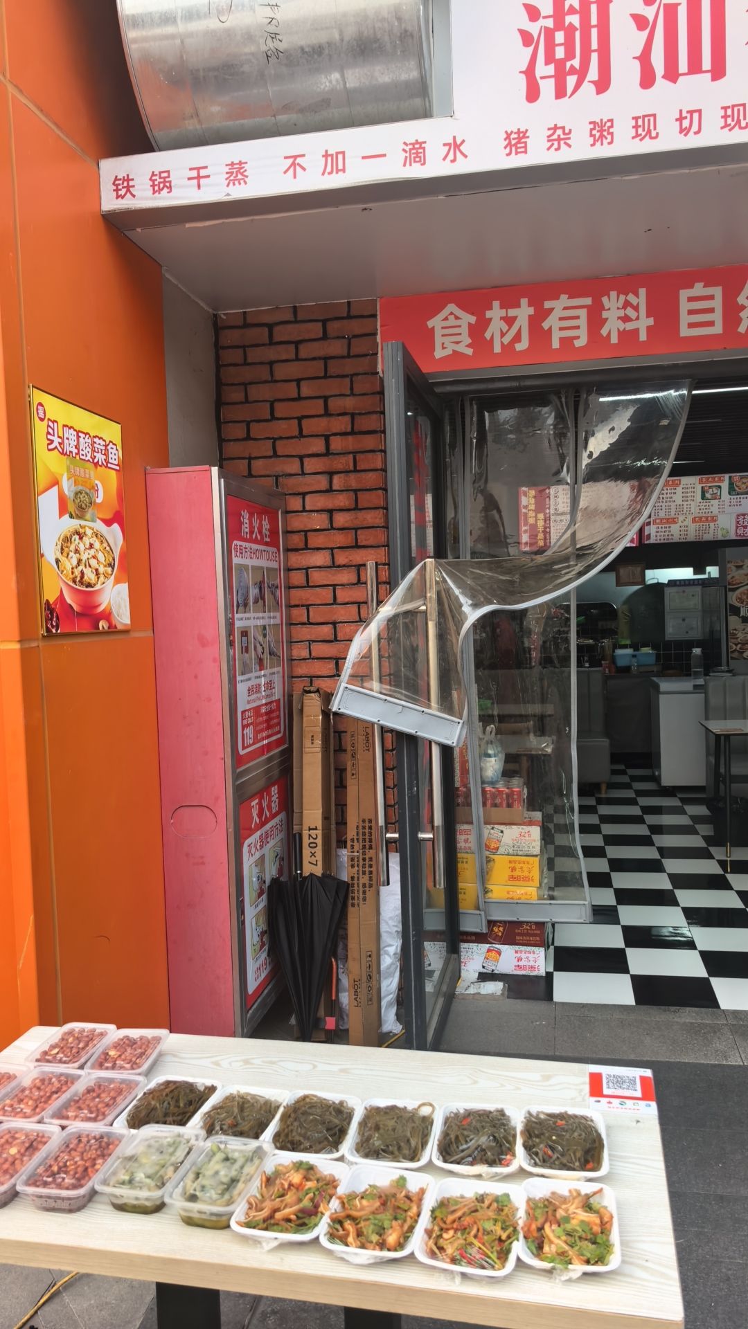 潮汕猪杂粥 顺德干蒸菜