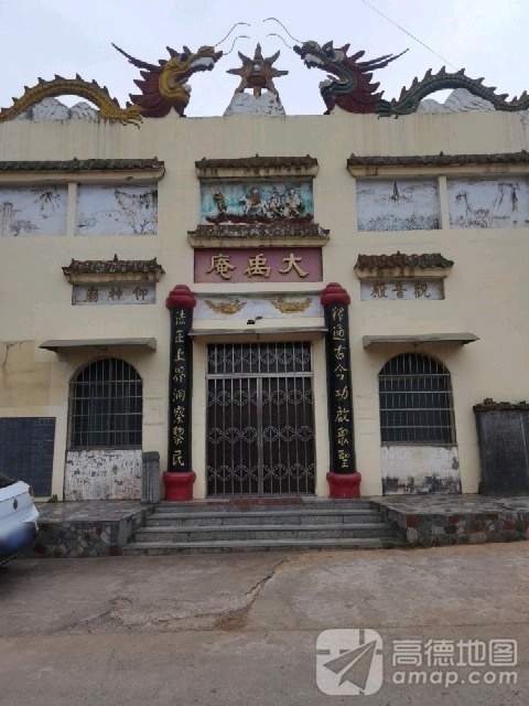 大禹庵实景照片