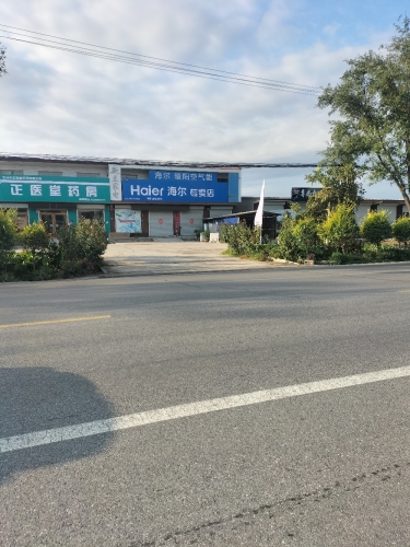 海尔专卖店(东旺店)