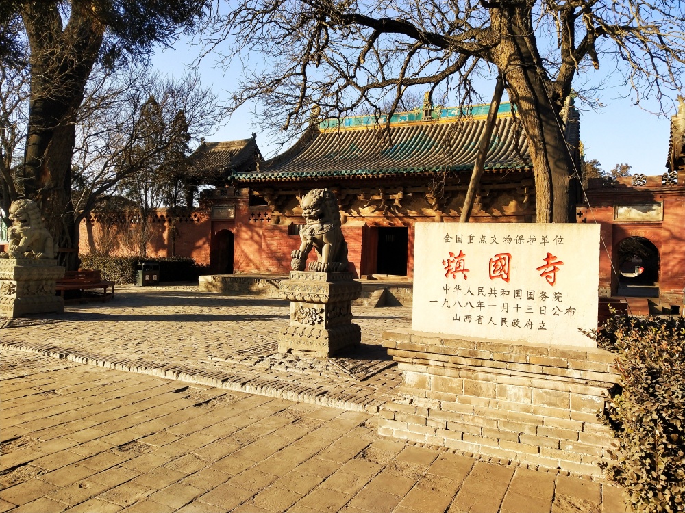 镇国寺景点图片