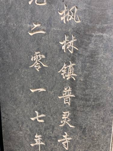 普灵寺实景照片