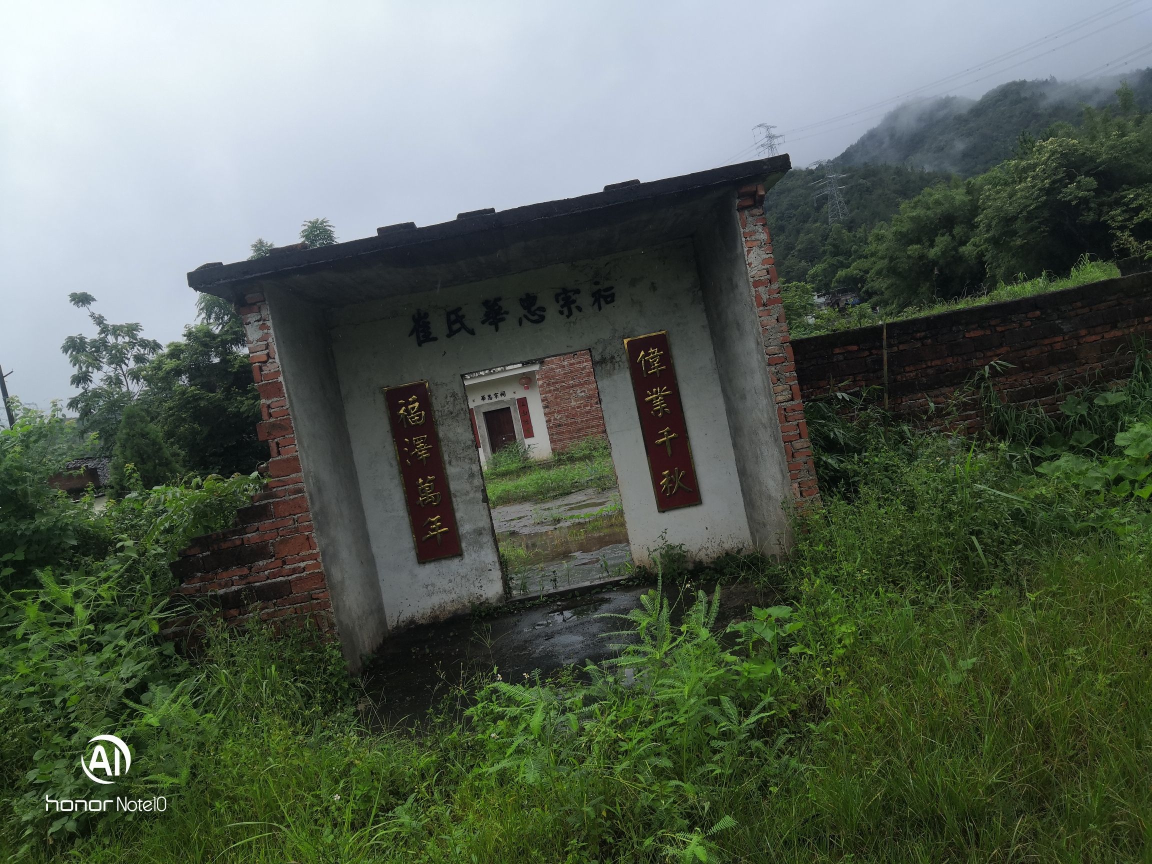 崔氏华忠宗祠实景照片