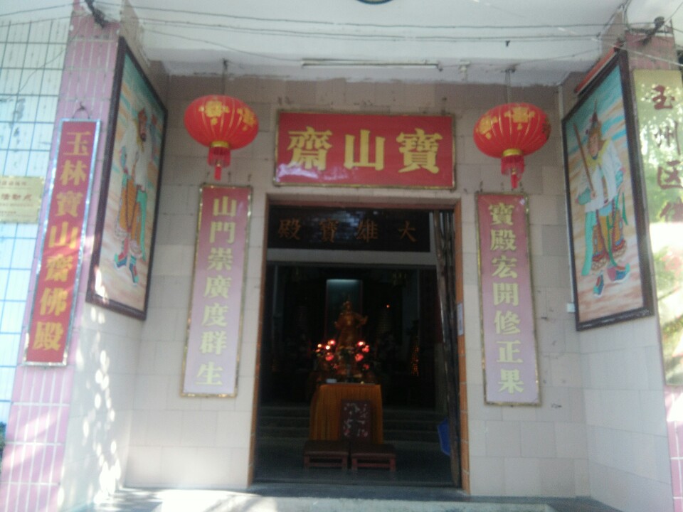 宝山寺实景照片