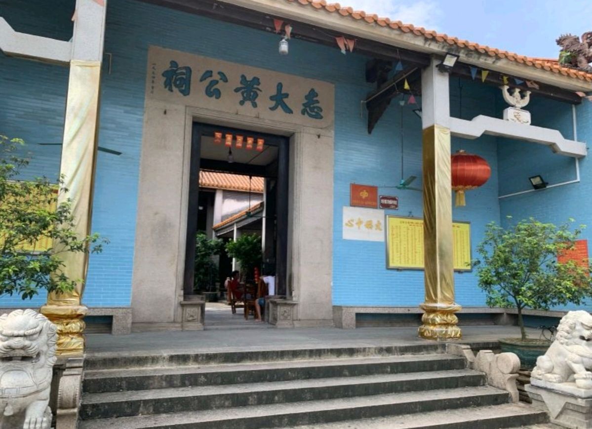 志大黄公祠实景照片