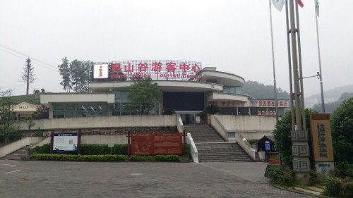 万盛国家地质公园旅行图片 2