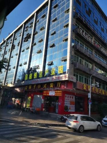 国极创意产业园实景图