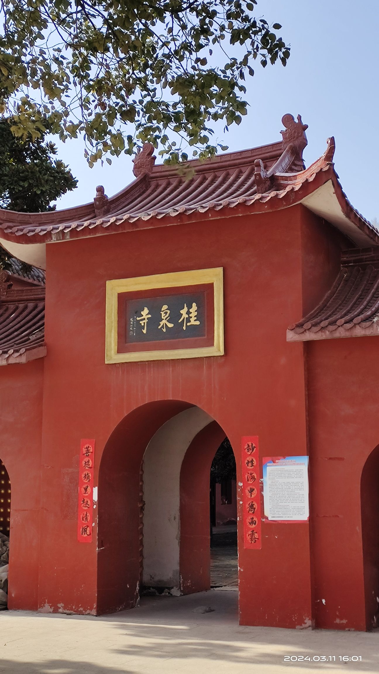 桂泉寺实景照片