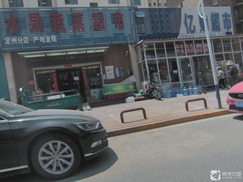 每天惠亿购超市(中山西路店)