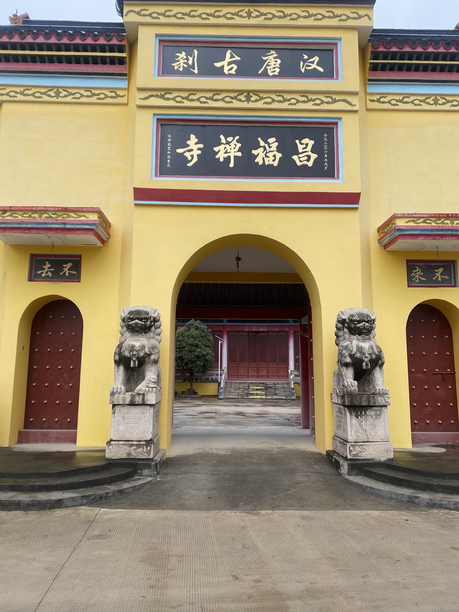 昌福禅寺实景照片