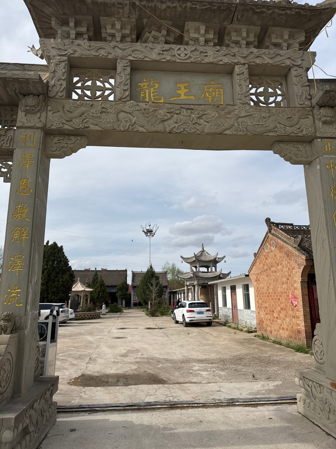 龙王庙实景照片