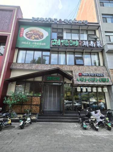 刘佬湘湖南菜
