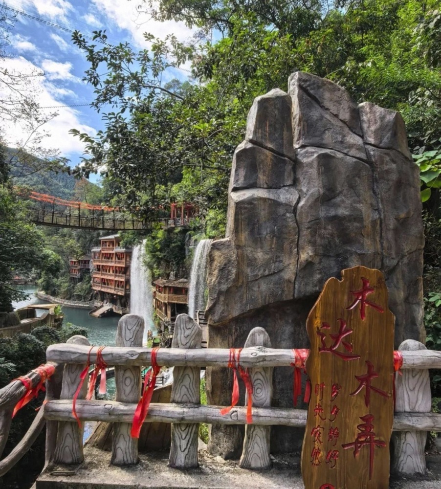 木达木弄景区景点图片
