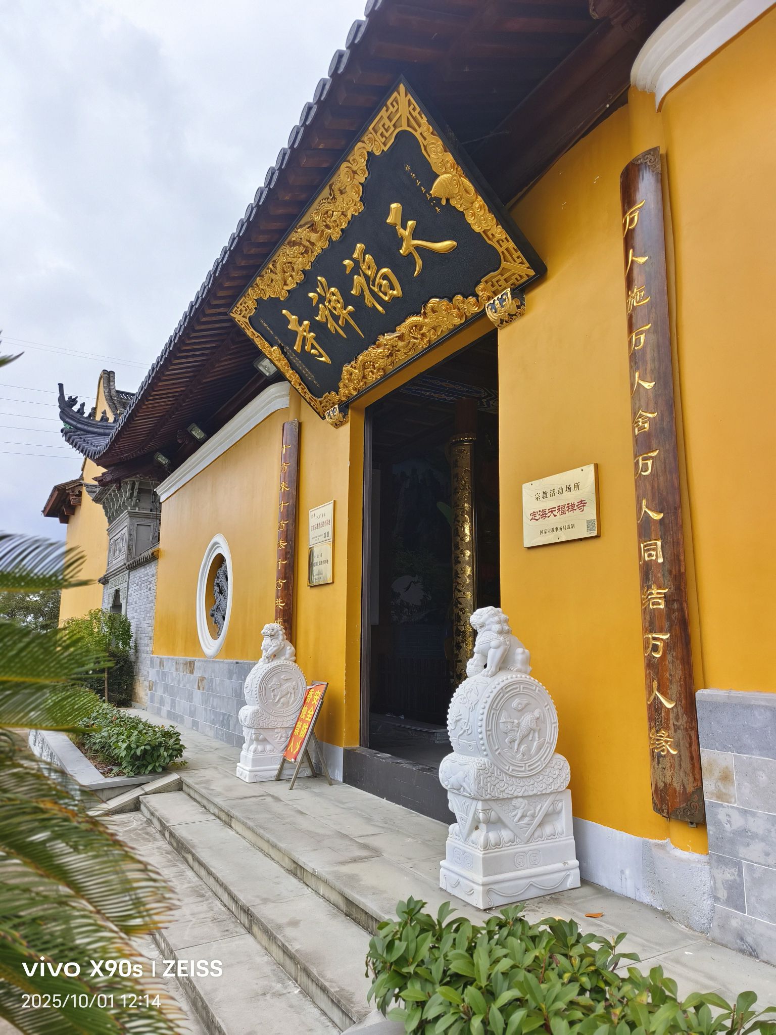 天福禅寺实景照片