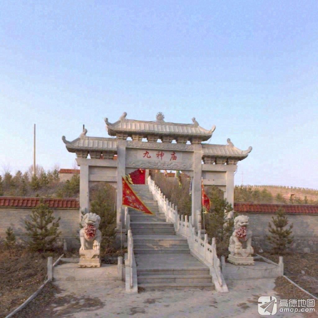 九神庙实景照片