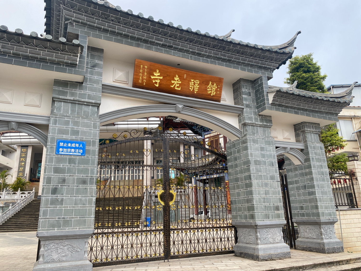 馆驿老寺实景照片