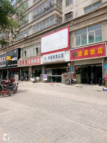 安徽板面